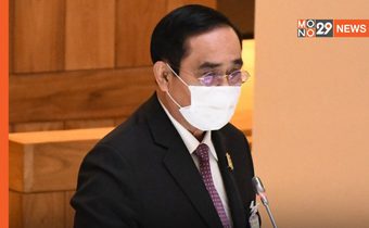 รอลุ้น! นายกฯ เล็งพิจารณา ลด-ยกเลิก “เคอร์ฟิว”