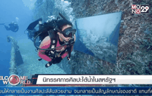 Welcome World Weekend 10-04-59