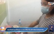 รวบโจรสาวบุกเดี่ยวจี้เงินธ.ก.ส.ประวัติโชกโชนลักทรัพย์-ยักยอกเงิน