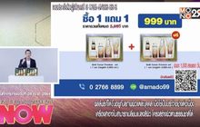 Gold Caviar Premium Set 1 แถม 1 จ่ายเพียง 999 บาท