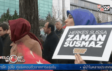 ประท้วงปิดสำนักพิมพ์ในตุรกี