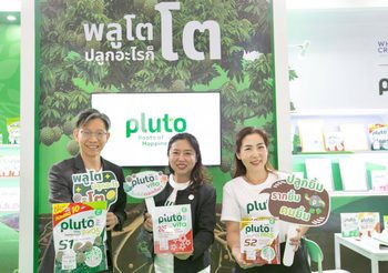 “Pluto” เปิดตัวแคมเปญ “พลูโต ปลูกยิ้ม” ส่งนวัตกรรมเม็ดปรับดินอินทรีย์จากงานวิจัย พลิกโฉมการเกษตรไทยสู่ความยั่งยืน