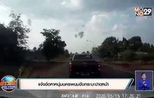 แจ้งข้อหาหนุ่มนครพนมขับกระบะปาดหน้า