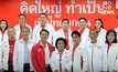 “เพื่อไทย” เปิดตัวว่าที่ผู้สมัคร ส.ส.เพิ่มอีก 11 คน พุ่งเป้าแลนด์สไลด์ 310 ที่นั่ง