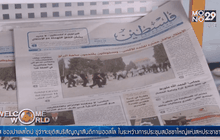 ปฏิกิริยาต่อผู้นำปาเลสไตน์ขู่ข้อตกลงสันติภาพ