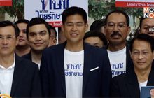 ลุ้นยุบพรรคไทยรักษาชาติ 7 มี.ค.