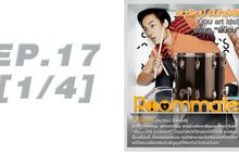 Roommate The Series EP.17 [1/4] ตอน สมการ หาร 6 ตกหลุมรัก