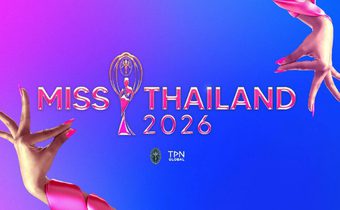 นางสาวไทย 2569