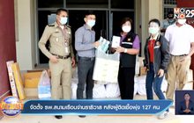 จัดตั้ง รพ.สนามเรือนจำนราธิวาส หลังผู้ติดเชื้อพุ่ง 127 คน