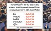 ธปท.พบ“ความเหลื่อมล้ำ”รายได้คนไทย