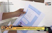 ผู้ค้าลอตเตอรี่แจ้งความยี่ปั๊วฐานฉ้อโกง จ.ขอนแก่น