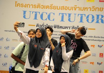 หอการค้าไทย และ ม.หอการค้าไทย จับมือพันธมิตร ติดอาวุธทางการศึกษาให้เยาวชน  เปิดโครงการ UTCC TUTOR ติวทั่วไทย พิชิตมหา’ลัยในฝัน 16 จังหวัด ทั่วประเทศ
