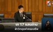 “ภราดร” แจงกู้ 4 แสนล้าน ชี้จำเป็นเร่งด่วน เยียวยา 4 เดือน