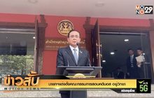 นายกฯแต่งตั้งคณะกรรมการสอบคดี”บอส อยู่วิทยา”