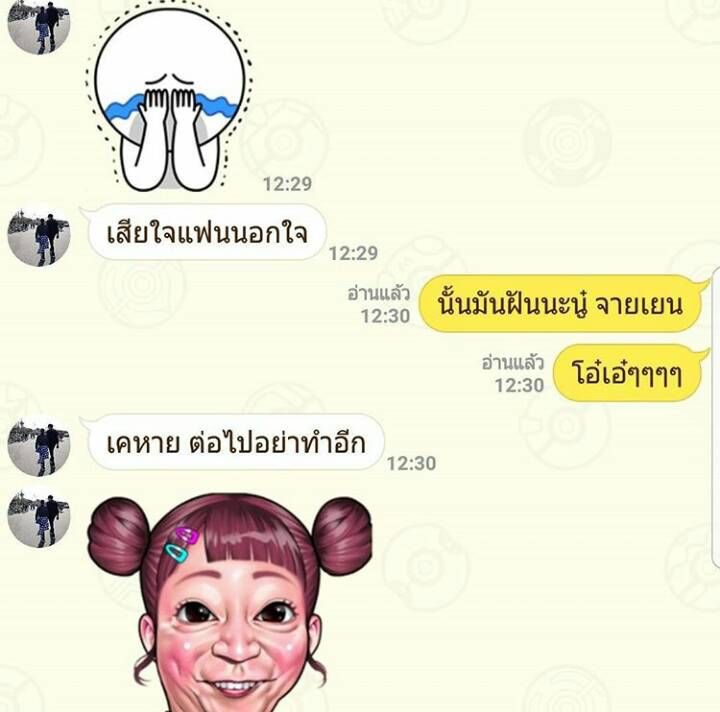 ดีเจต้นหอม ฝันว่า ซัน ประชากร มีกิ๊ก!!