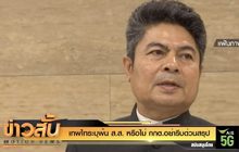 “เทพไท”ระบุ พ้น ส.ส.หรือไม่กกต.อย่ารีบด่วนสรุป