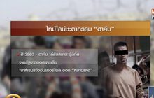 วิบากกรรม “ฮาคีม” จากนักฟุตบอลสู่ผู้ลี้ภัย