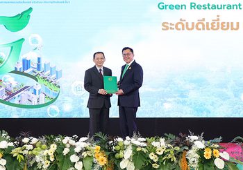 เอส แอนด์ พี รับมอบรางวัล G-Green ระดับประเทศ ประจำปี 67 ต่อเนื่องเป็นปีที่ 3