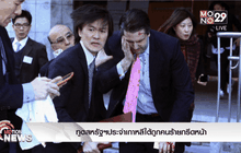 ทูตสหรัฐฯประจำเกาหลีใต้ถูกคนร้ายกรีดหน้า