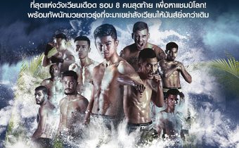 MONO29 TOPKING WORLD SERIES 2018 (TK 22)