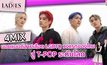 บอยแบนด์วง 4MIX สายเลือด LGBTQ วงแรกของไทยสู่ T-POP ระดับโลก | #TheLadies ผู้หญิงแถวหน้า EP.6