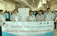 เรียกร้องเร่งพิจารณา พ.ร.บ.ยาสูบฉบับใหม่