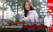 บุกคนต้นแบบ “นุศรา ต้อมคำ” นักกีฬาวอลเลย์บอลหญิงกับตำแหน่งมือเซตอันดับหนึ่งของโลก | #DNATALK EP.15