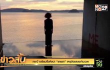 กระบี่ เตรียมรื้อศิลปะ “ยายสา” เหตุจัดแสดงเกินเวลา