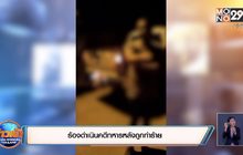ร้องดำเนินคดีทหารหลังถูกทำร้าย