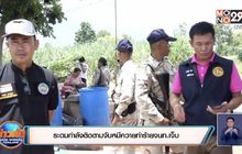 ระดมกำลังติดตามจับหมีควายทำร้ายจนท.เจ็บ