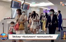 สถานการณ์ไวรัสโควิด-19 ในต่างประเทศ 03-07-63