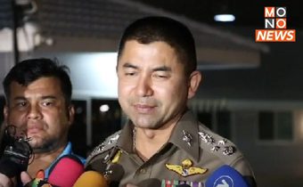 แจ้งข้อหา “รองอ๊อฟ”อดีตสามีแอมไซยาไนด์ “ร่วมกันทำลายหลักฐาน”