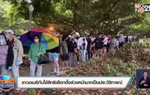 ​ชาวอเมริกันใช้สิทธิเลือกตั้งล่วงหน้ามากเป็นประวัติการณ์