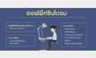 The Doctor เรื่องเล่าเรากับหมอ ตอน : ออฟฟิศซินโดรม 2