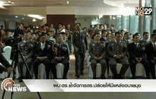 ผบ.ตร.ย้ำจัดการตร.ปล่อยให้มีแหล่งอบายมุข