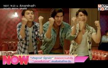 “เฮ้ยลูกเพ่! นี่ลูกพ่อ” ต่อยอดความสำเร็จ “บุพเพสันนิวาส” สานสัมพันธ์ไทย-จีน