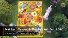 Nai Lert Flower & Garden Art Fair 2020 งานดอกไม้สุดยิ่งใหญ่ ใจกลางกรุงเทพ
