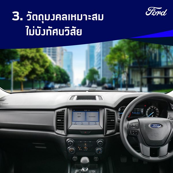 Ford CNY Car Feng Shui