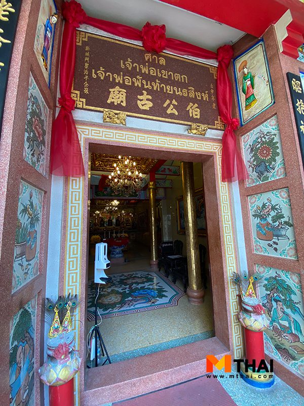 ศาลเจ้าจีน