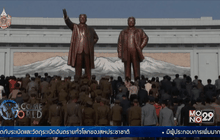 ครบรอบ 103 ปีวันเกิดคิม อิลซุง