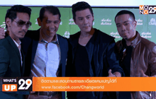 What’s up 29 14-04-59