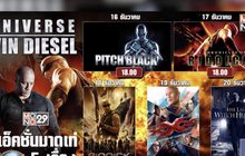 MONO29 จัดหนัง “Vin Diesel Action Pack” 5 วัน 5 เรื่อง