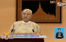 ปธน.เมียนมาอภัยโทษ 83 นักโทษการเมือง