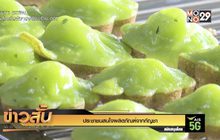 ประชาชนสนใจผลิตภัณฑ์จากกัญชา