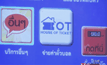 ฟอร์ทสมาร์ทยอมรับผิดพลาดขายตั๋วบอล