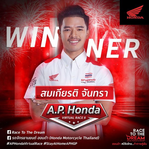 A.P. Honda Virtual Race