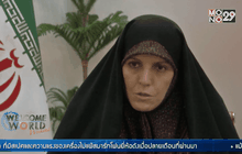 อิหร่านอนุญาตผู้หญิงเข้าชมกีฬาผู้ชาย