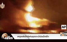 เหตุเพลิงไหม้แท่นขุดเจาะน้ำมันเม็กซิโก