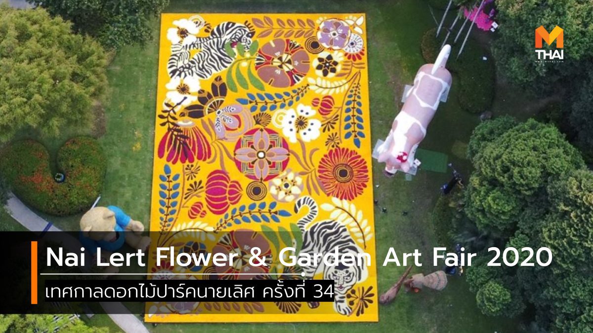 Nai Lert Flower & Garden Art Fair 2019 - Nai Lert Group • Sharing