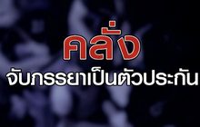 เจาะข่าวเด็ด The Day News Update 29-03-64